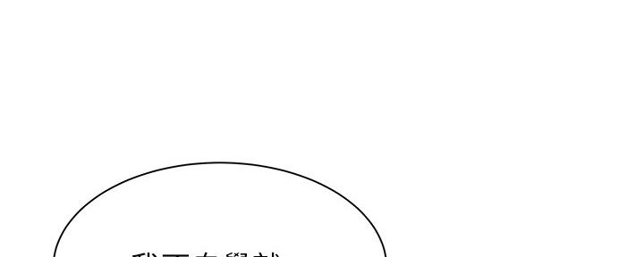 还有空房吗?免费土豪漫画漫画,第33话2图