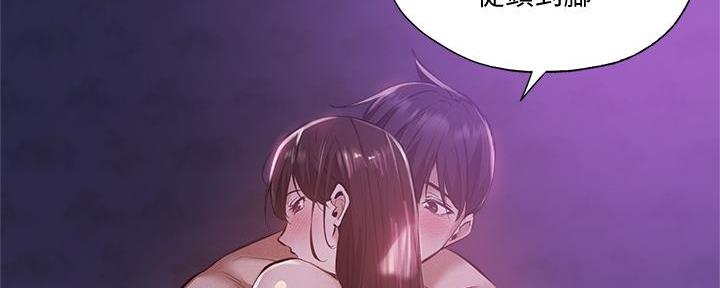 还有空房吗?若品漫画,第71话2图