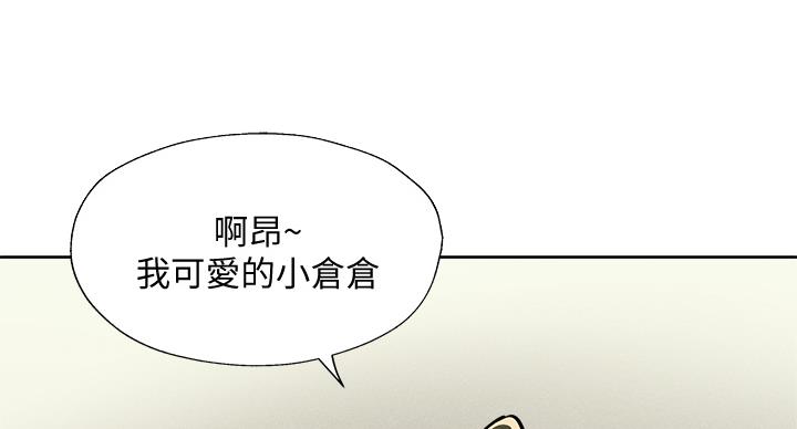 湘云雅苑还有多少空房漫画,第100话2图