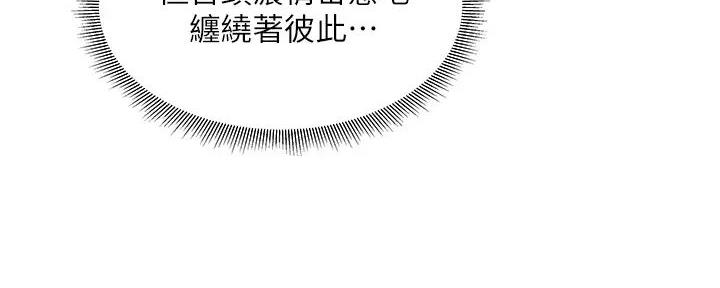 还有空房吗?若品漫画,第90话2图