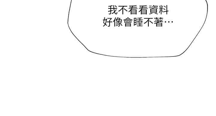 还有空房吗?若品漫画,第102话2图