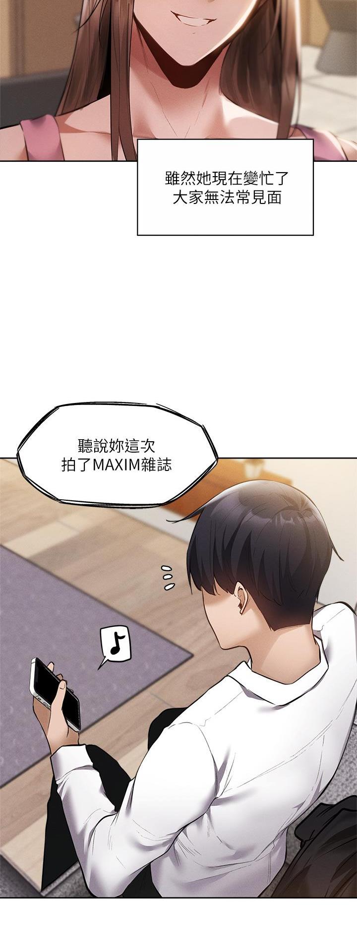 还有空房吗?若品漫画,第113话2图