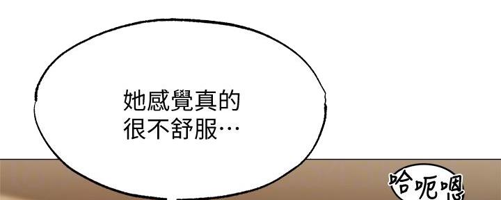 还有空间为什么微信老是提示空间不足漫画,第75话1图