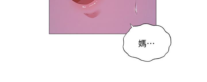 还有空房吗?若品漫画,第43话1图