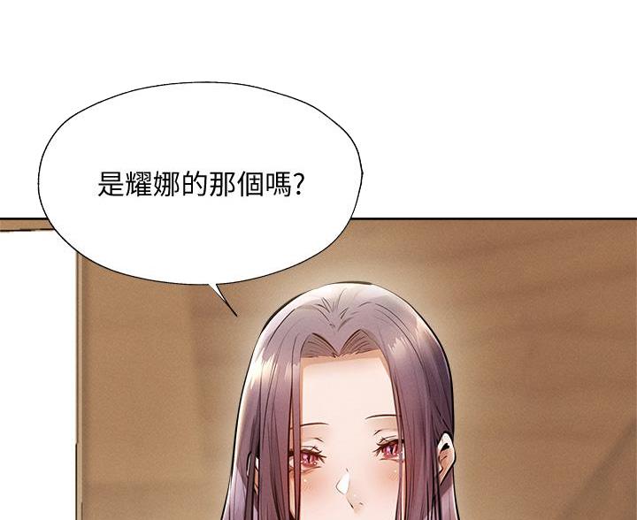 还有空房吗?若品漫画,第106话1图