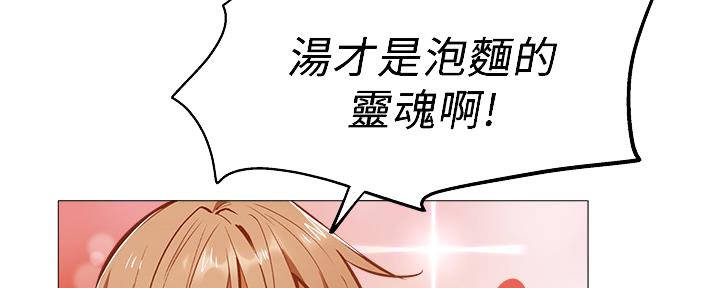 还有空房吗?若品漫画,第36话2图