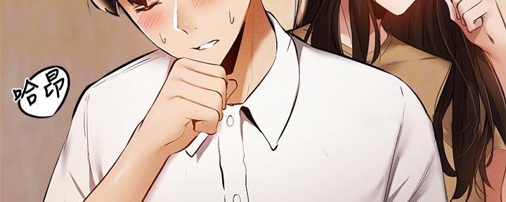 还有空房吗?若品漫画,第75话1图