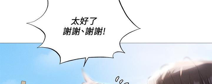 还有空间为什么微信老是提示空间不足漫画,第63话1图