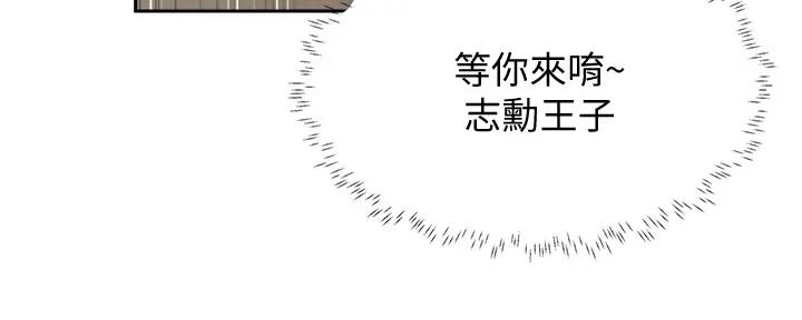 还有空房吗?若品漫画,第88话2图