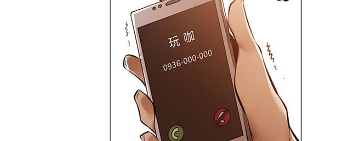 还有空房吗?若品漫画,第2话2图