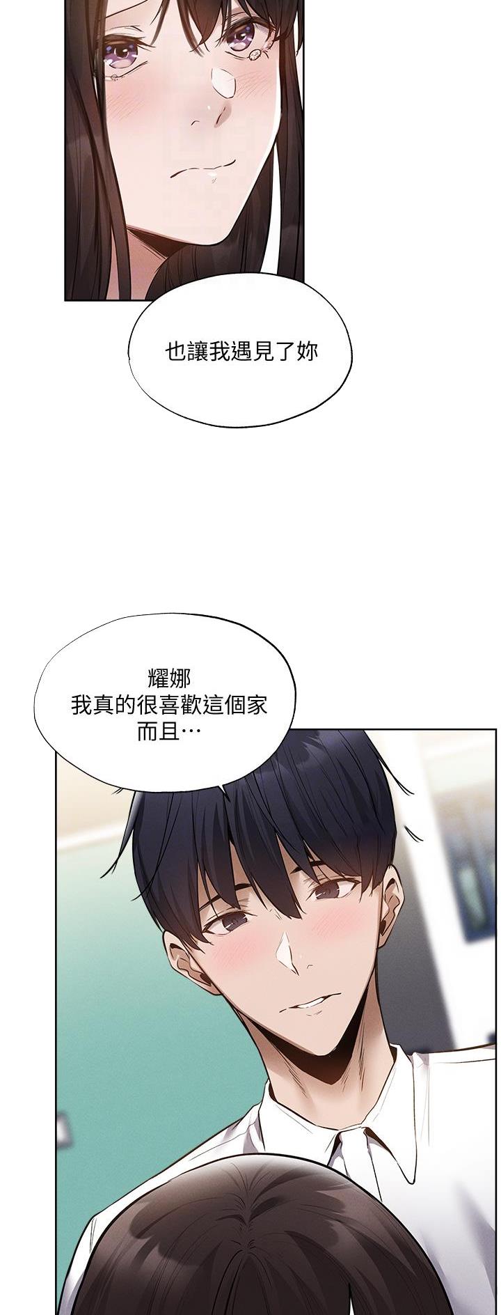 还有空房吗漫画画免费读漫画下拉式土豪漫画83话漫画,第112话2图