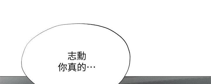 还有空房吗漫画免费完整版在线阅读桃桃漫画漫画,第62话2图