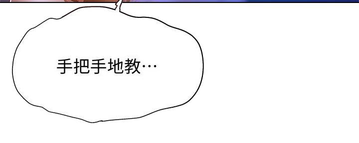 还有空房吗?若品漫画,第37话2图