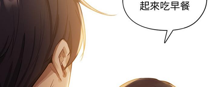 还有空房吗免费阅读下拉土豪漫画漫画,第5话1图