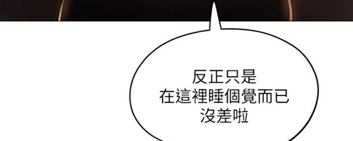 还有空房吗?若品漫画,第1话2图