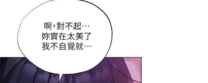 还有空房吗?若品漫画,第68话2图