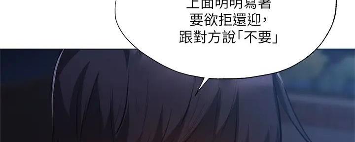 还有空房吗?若品漫画,第86话2图