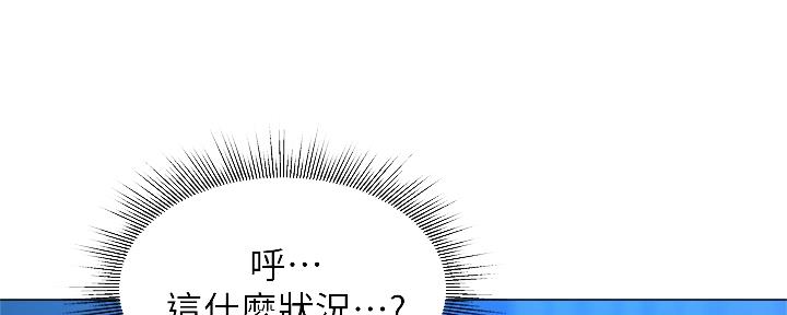 还有空房吗?若品漫画,第33话2图