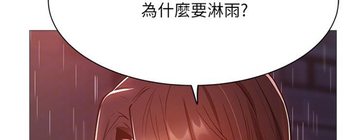 还有空房吗?若品漫画,第21话2图