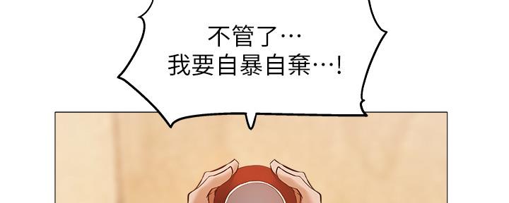 还有空房吗?若品漫画,第36话2图