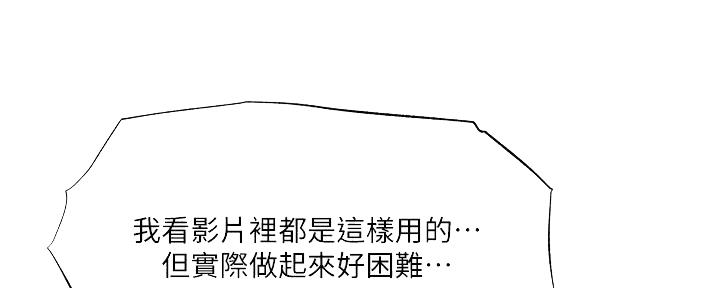 还有空房吗?若品漫画,第71话2图