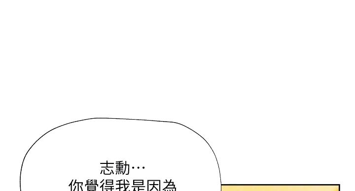 还有空房吗?若品漫画,第104话1图