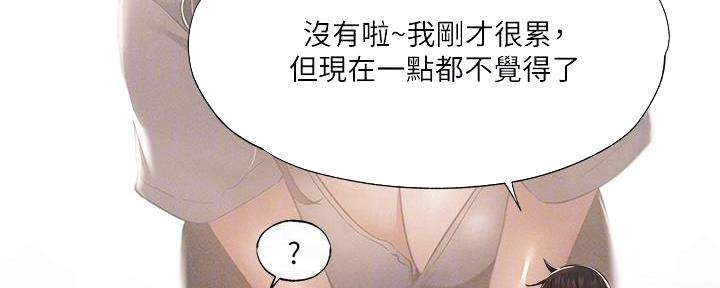 还有空房吗?若品漫画,第60话2图