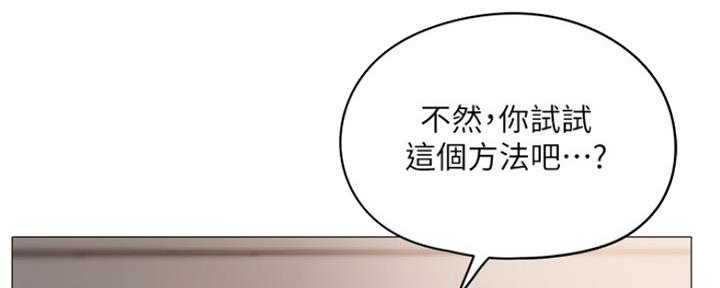 还有空房吗?若品漫画,第13话2图
