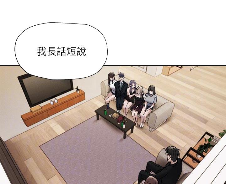 还有空房吗?若品漫画,第106话1图