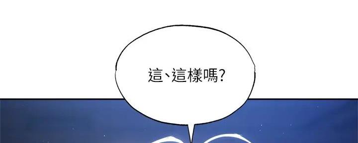 还有空房吗?若品漫画,第90话2图