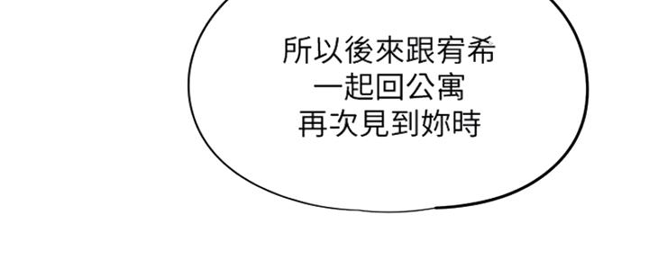 还有空房吗?若品漫画,第15话2图