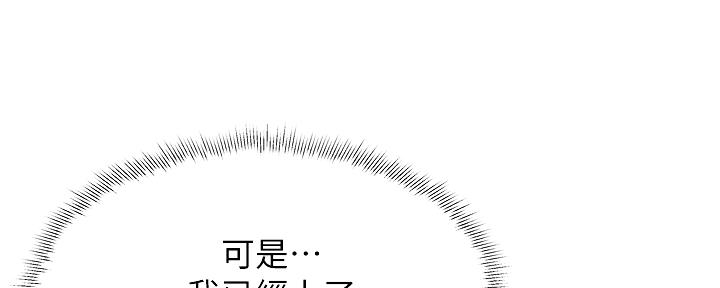 还有空房吗?若品漫画,第33话1图