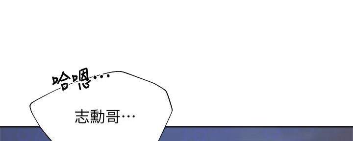 还有空余房间吗英语漫画,第93话2图