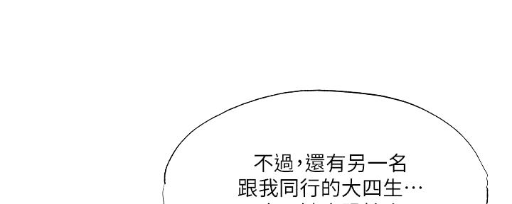 惠州楼市还有多少空房漫画,第63话2图