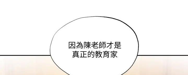 还有空房吗?若品漫画,第84话1图