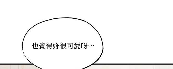 还有空房吗?若品漫画,第78话2图