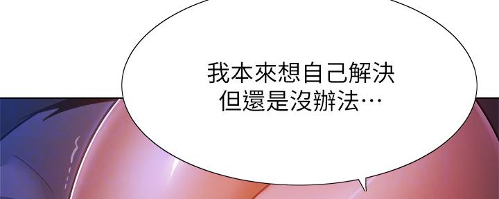 还有空房间吗韩漫漫画,第33话1图