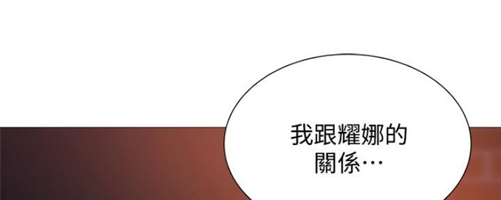 还有空房吗?若品漫画,第20话2图