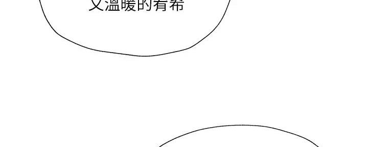 还有空房吗漫画第3话三四娱乐漫画,第92话2图