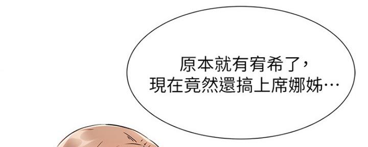 还有空房吗?若品漫画,第20话2图