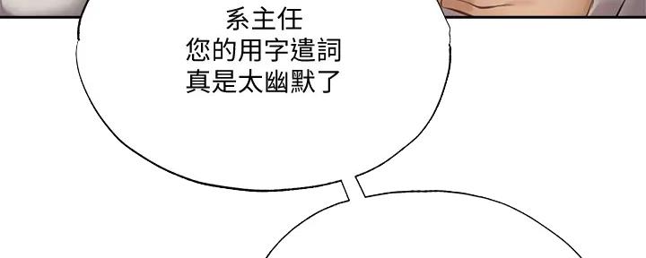 还有多少空房漫画,第87话1图