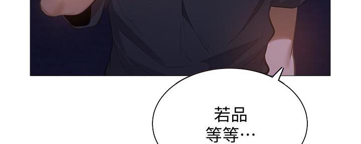 还有空房吗?若品漫画,第37话2图