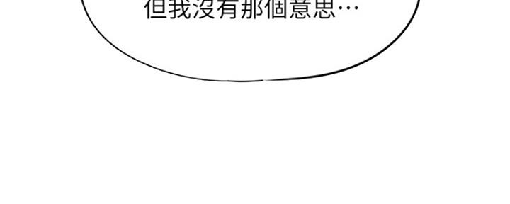 还有空房吗?若品漫画,第15话1图