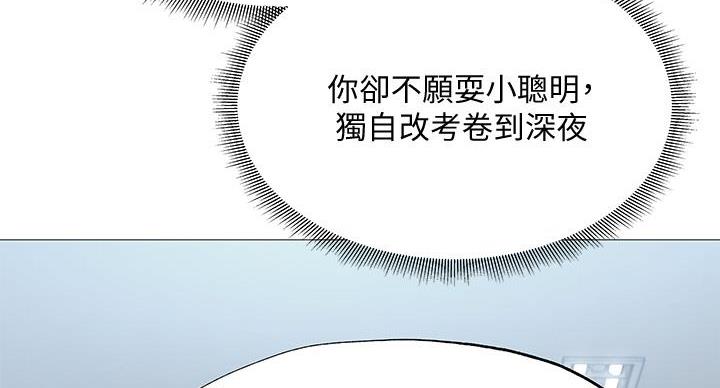还有空房吗?若品漫画,第105话1图