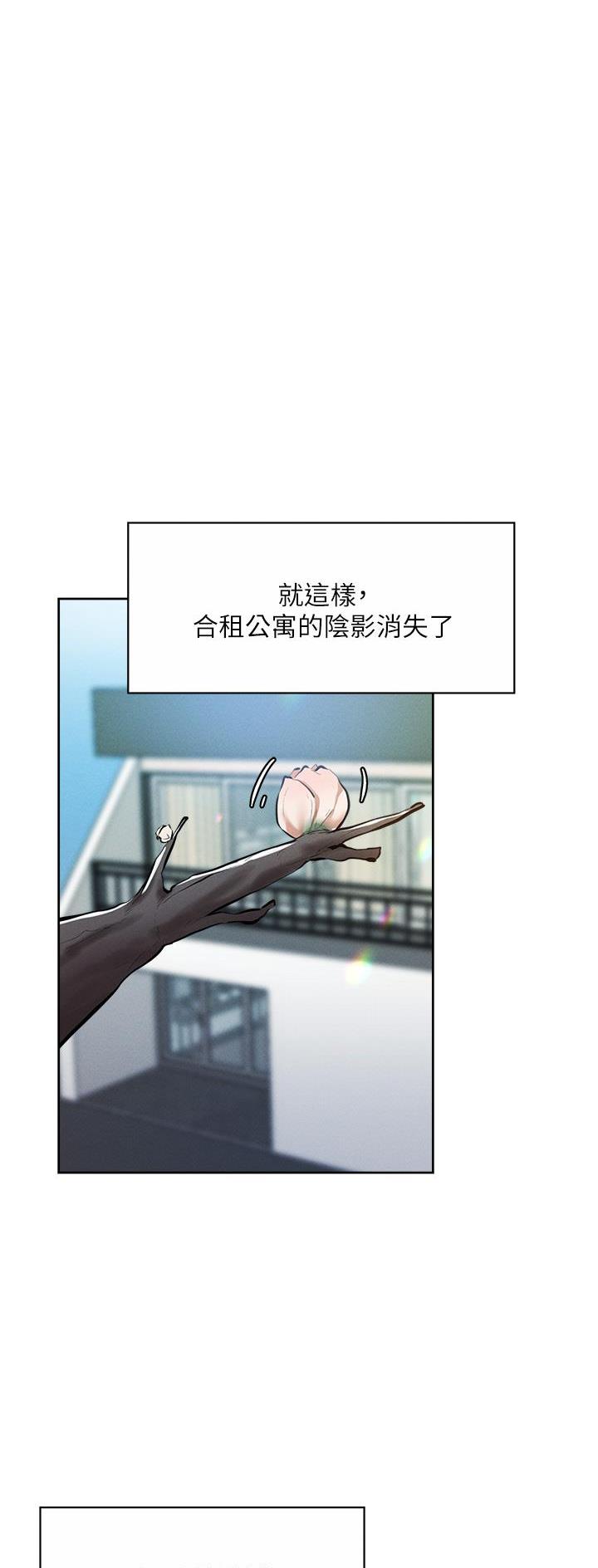 还有空房吗？漫画,第113话1图