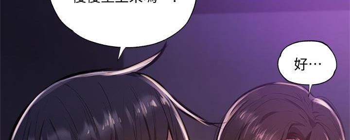 还有空房吗?若品漫画,第71话1图