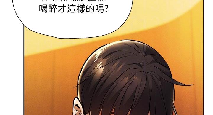 还有空房吗?若品漫画,第104话2图