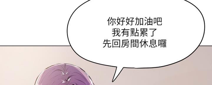 还有空房吗?若品漫画,第13话2图