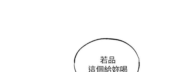 还有多少个十年原唱漫画,第78话1图