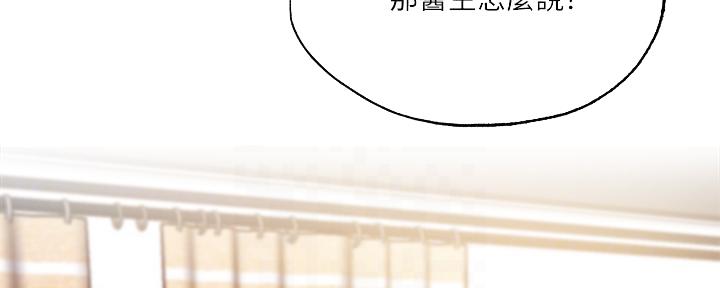 还有空房吗?若品漫画,第75话1图